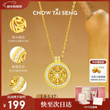 周大生【新年礼物】八宝罗盘银项链复古新中式女套链生日礼物送女友