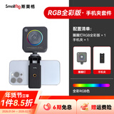 斯莫格（SmallRig）P108手机补光灯LED迷你便携RGB全彩补光灯微单相机手机三脚架拍照视频摄像配件vlog直播圈圈灯礼物 【RGB全彩版】圈圈灯+手机夹