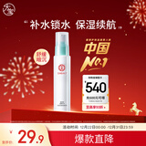 大宝水凝保湿精华乳75ml水乳保湿清爽不粘腻男女面部护肤品新年礼物