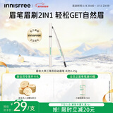 悦诗风吟（Innisfree）眉妆大师自动眉笔三角形1灰色0.25g防水新年礼物