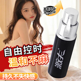 Black Panther激夫延时喷雾男性用延迟持久喷剂不射不麻木印度神油成人情趣用品