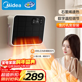美的（Midea）【语音智控】浴室暖风机/小太阳取暖器/石墨烯速热/家用电暖器电热暖风机台壁两用轻音节能NFT-FHR