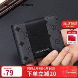 蔻一（Cnoles）钱包男士短款零钱包多卡位证件银行卡包钱夹男生日礼物送男友老公