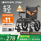 迪护手动轮椅轻便折叠老人专用出行旅行手推车可折叠便携式老年人小型