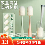 LYNN 杯刷奶瓶刷长柄洗杯子神器 刷头可替换 1刷柄+4个替换头