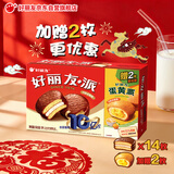 好丽友（ORION）巧克力派14枚+赠蛋黄派2枚共565g/盒 早餐面包休闲零食年货礼盒