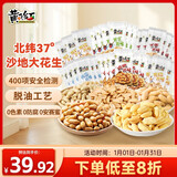 黄飞红（HUANGFEIHONG）黄飞鸿麻辣花生米休闲零食750g（30包）5种口味 每日坚果脱油花生