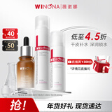薇诺娜极润水乳精华3件套爽肤水乳液精华护肤品套装化妆品礼物新年