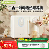 小熊（Bear）消毒泡奶一体机 消毒柜 恒温水壶 消毒烘干一体 喂养台12L+2L