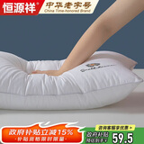 恒源祥全棉抗菌刺绣枕芯颈椎枕星级酒店枕头单只