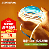 三雄极光led灯带灯条装饰贴片玄关灯带可剪裁灯带 10W暖白光 裸板【5米/卷】耀河