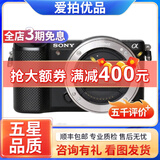 索尼 /Sony A6000 A6300 A6400 A6500 ZVE10 二手入门微单数码相机 索尼微单a5000 单机（颜色随机） 95新