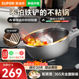 苏泊尔电炒锅家用多功能4L大容量电火锅电蒸锅新款多用途锅电煮锅爆炒电热锅插电不粘锅一体蒸煮锅 4L 升级蒸屉款【猛火少油烟+不沾】蜂窝晶纹