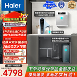 海尔（Haier）鲜活水管线机套装【promaxR889净水器+麦浪温热管线机UV抑菌HGRZ2571】8年真长效瞬时1400G大通量