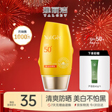 雅丽洁美白防晒霜60ml SPF50+高倍清透保湿持久防晒隔离乳学生新年礼物