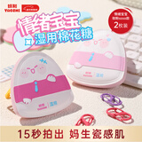 妖制气垫扑粉饼不吃粉扑情绪宝宝湿用棉花糖soso款2枚新年礼物