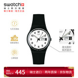 斯沃琪（Swatch）瑞士手表 ONCE AGAIN2.0初高中考试表 新年礼物石英腕表GB743-S26