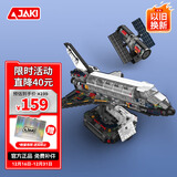 佳奇科技（JAKI）积木拼装破晓航天飞机模型儿童玩具6-12岁成人男孩生日圣诞礼物