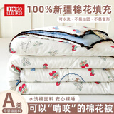 红豆25款A类新疆棉花夏被空调被夏凉被子水洗棉絮学生家用被芯可机洗 甜草莓【100%新疆棉 假一罚十】 150*200cm【单人夏被】越洗越软
