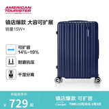 美旅行李箱28英寸拉杆箱可扩容轻盈大容旅行箱薯条箱深蓝色79B密码箱