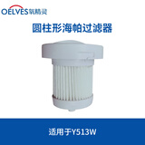 氧精灵制氧机雾化器配件耗材【先咨询】Y55W/Y53W/Y316W/ Y317W Y513W圆柱形海帕过滤器