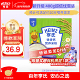 亨氏婴幼儿铁锌钙米粉400g宝宝辅食6-12个月高铁早餐营养米糊含DHA