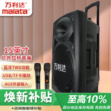 万利达（Malata）M+9098户外演出拉杆音箱电木吉他民谣弹唱乐器音箱广场舞街头低音炮15吋音响双话筒