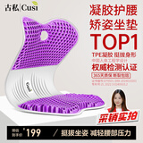古私（Gusi）坐垫护腰靠垫办公室坐姿矫正器久坐神器学生座椅靠背垫坐靠一体垫