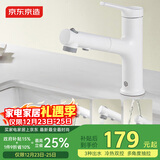 京东京造 浴室面盆锌合金抽拉水龙头3功能冷热双控卫生间洗手盆洗脸盆白色