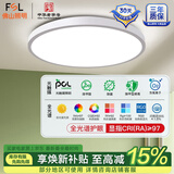 FSL佛山照明吸顶灯卧室灯led客厅灯简约现代灯具灯饰 36W 全光谱高显白圆-三色可调