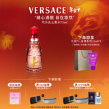 范思哲（VERSACE）红色牛仔淡香水75ml 新年礼物女生生日礼物 可乐女士淡香水