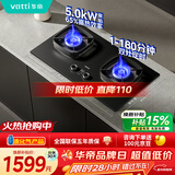 华帝家用双边定时燃气灶液化气嵌入式双眼灶5.0kW猛火煤气灶具灶台i10306D【液化气产品】