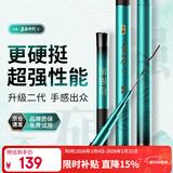 沃鼎王者神剑二代钓鱼竿碳纤维超轻鲫鱼竿综合鱼杆台钓手竿4.5米 4.5H