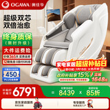 奥佳华（OGAWA）家电国家补贴十大按摩椅品牌家用智能睡眠舱3D机芯双机芯送父母节日礼物豪华头等舱7508Pro3.0 丝绒云灰