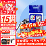 普贴（PUTY）标签带适用兄弟标签打印机色带不干胶覆膜标签纸适用兄弟标签机PT-E115B 9mm透明底黑字