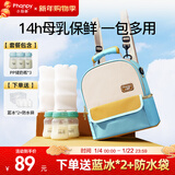 小雅象背奶包母乳上班冷藏便携式保温袋蓝冰储奶保鲜冰包妈咪包（奕彩）