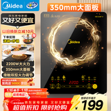 美的（Midea）电磁炉电陶炉家用 2200W大功率新型电磁灶火锅炉 一体面板炒菜烹饪一套带锅配锅 WH2202S