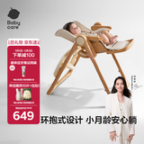 babycare宝宝餐椅6个月以上吃饭可折叠儿童座椅可移动婴儿成长椅 慕斯咖