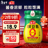 海天 黄豆酱 800g【0添加 0防腐剂 调味品】烹调炒菜 非转基因大豆