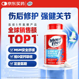 益节（Move Free）益节高钙氨糖软骨素钙片 维骨力中老年人护关节含MSM骨胶原 【关节修复】蓝瓶*80粒