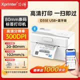 芯烨（XINYE）XP-D35E 80mm 热敏标签快递打印机 300dpi高清 一联单不干胶条码电子面单仓储物流打印 蓝牙版