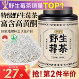 贡苑张家界正宗野生莓茶 头采新茶龙须芽尖特级永高山顺藤茶霉茶55g