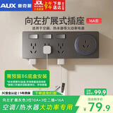 奥克斯86型扩展式插座厨房拓展多功能转换器暗装家用带开关排插 21孔向左拓展+三孔16A灰色