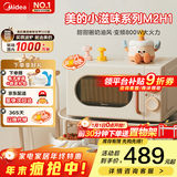 美的小滋味系列快手变频微波炉 20L家用小型 甜甜圈奶油风 转盘式 一级能效 M2H1 乳白色