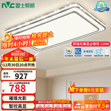 雷士（NVC）吸顶灯客厅灯语音智能现代轻奢新中式卧室灯led照明灯具套餐-晶宏 128W 5078lm 【舒适光】智控调光客厅灯