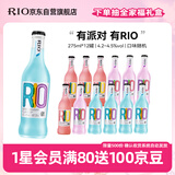 锐澳（RIO）洋酒 预调酒 鸡尾酒 低度果酒 经典瓶甜酒 275ml*12瓶  聚会送礼