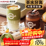 恩尔美（nRMEi）保温杯咖啡杯陶瓷内胆茶杯茶水分离女学生高颜值便携2024新款水杯 渐变绿480ml【陶瓷内胆可冷萃】
