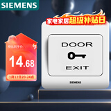 西门子（SIEMENS）门禁开关面板 出门开关 远景雅白色 86型暗装面板5TD01031CC1