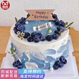 曼恒新鲜水果奶油生日蛋糕现做同城配送当天到当日达送爸妈男女孩老人 B款美好时光-男神款 6英寸(适合1-2人)