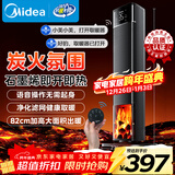 美的（Midea）【央视展示】石墨烯火焰暖风机取暖器 家用电热电暖器 全屋速热升温电暖气 轻音节能小太阳NFT-HYR